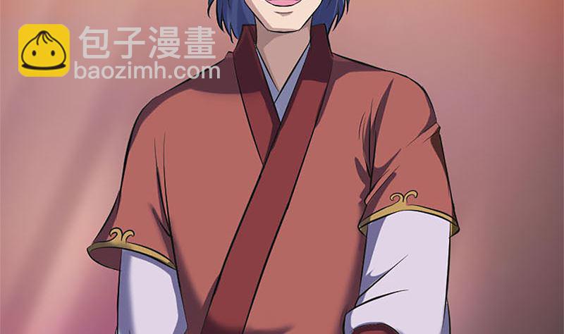 《天降横祸》第265话 真相？！ 第50页