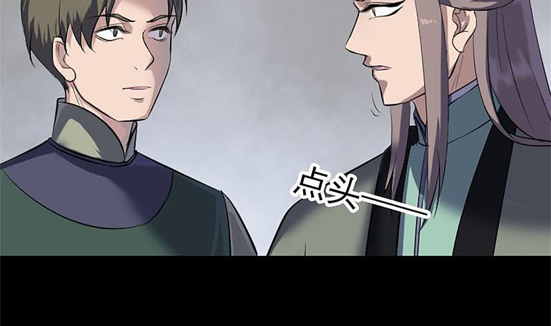 《天降横祸》第265话 真相？！ 第7页