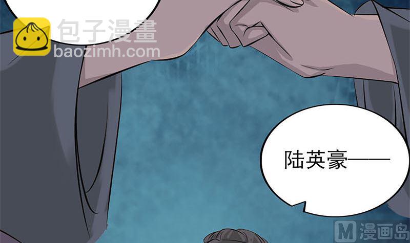 《天降横祸》第265话 真相？！ 第9页