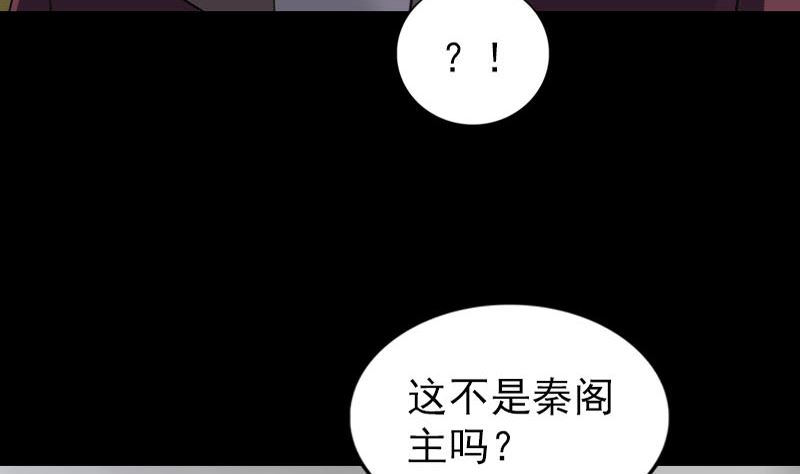 《天降横祸》第271话 再见故人 第16页