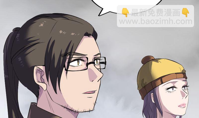 《天降横祸》第271话 再见故人 第17页