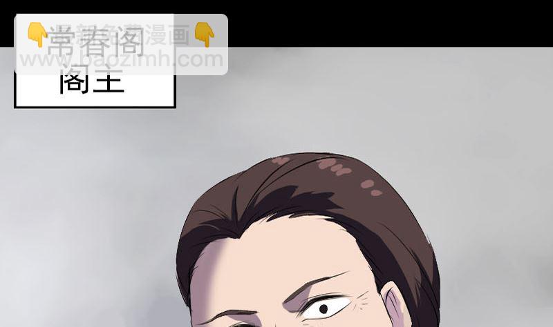 《天降横祸》第271话 再见故人 第19页