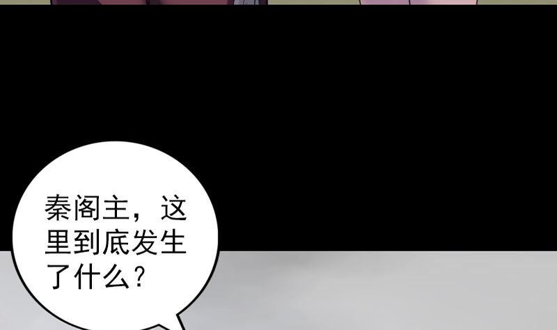 《天降横祸》第271话 再见故人 第25页
