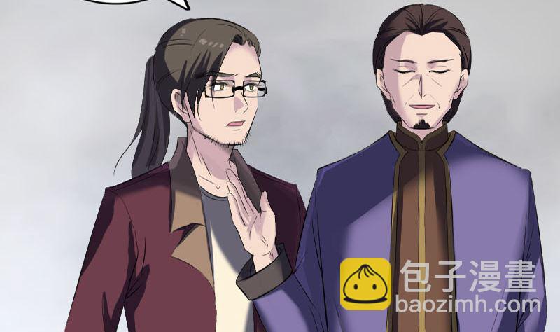 《天降横祸》第271话 再见故人 第26页