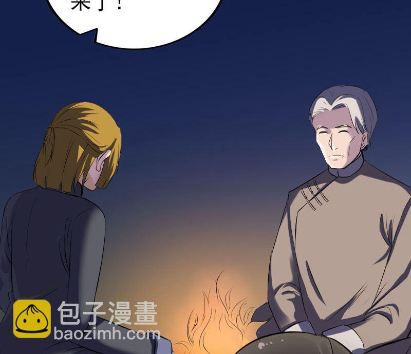 《天降横祸》第271话 再见故人 第32页