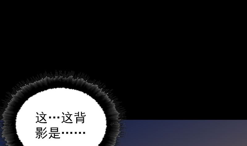 《天降横祸》第271话 再见故人 第34页