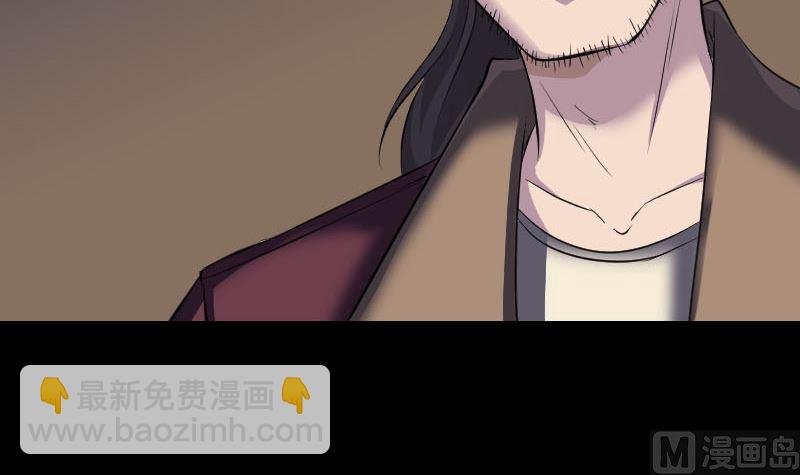 《天降横祸》第271话 再见故人 第36页