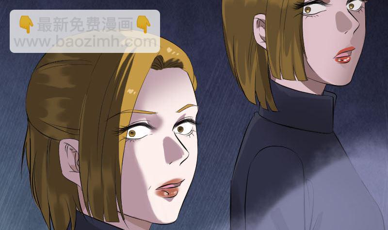 《天降横祸》第271话 再见故人 第38页