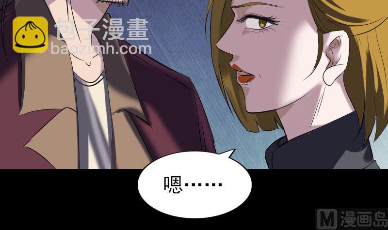 《天降横祸》第271话 再见故人 第48页