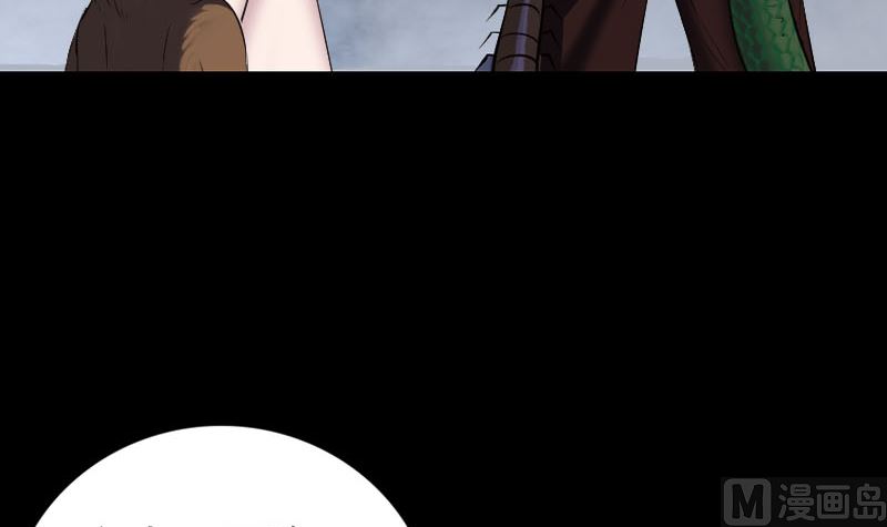 《天降横祸》第271话 再见故人 第6页