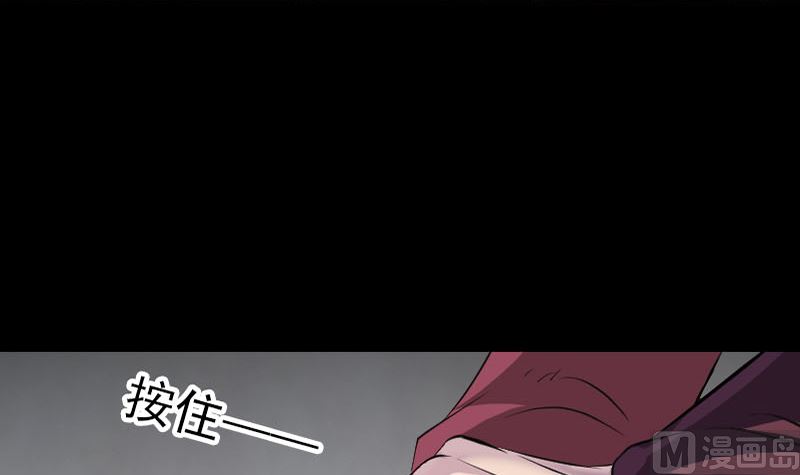 《天降横祸》第271话 再见故人 第9页