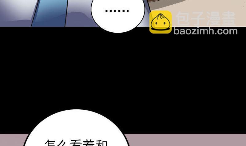 《天降横祸》第268话 再临人界 第10页