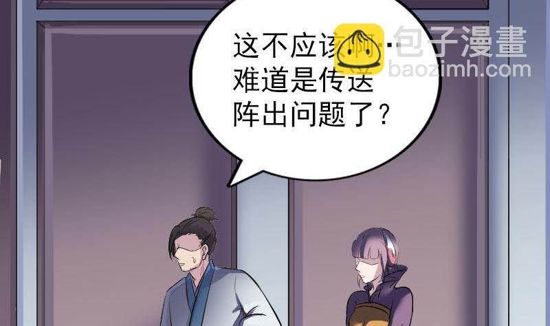 《天降横祸》第268话 再临人界 第14页