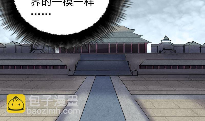 《天降横祸》第268话 再临人界 第17页