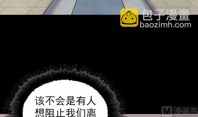 《天降横祸》第268话 再临人界 第18页