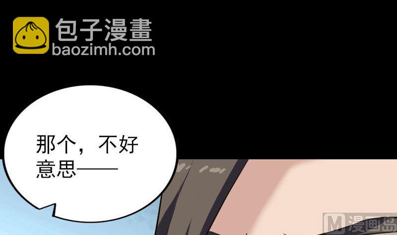 《天降横祸》第268话 再临人界 第21页