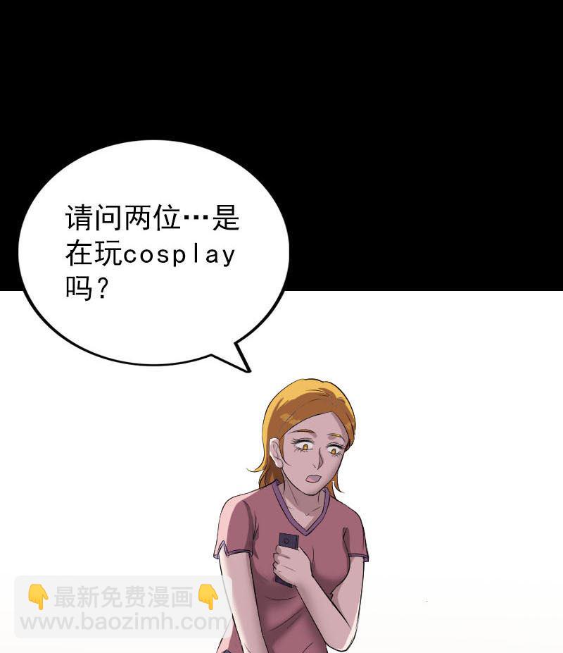 《天降横祸》第268话 再临人界 第23页