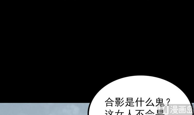 《天降横祸》第268话 再临人界 第30页