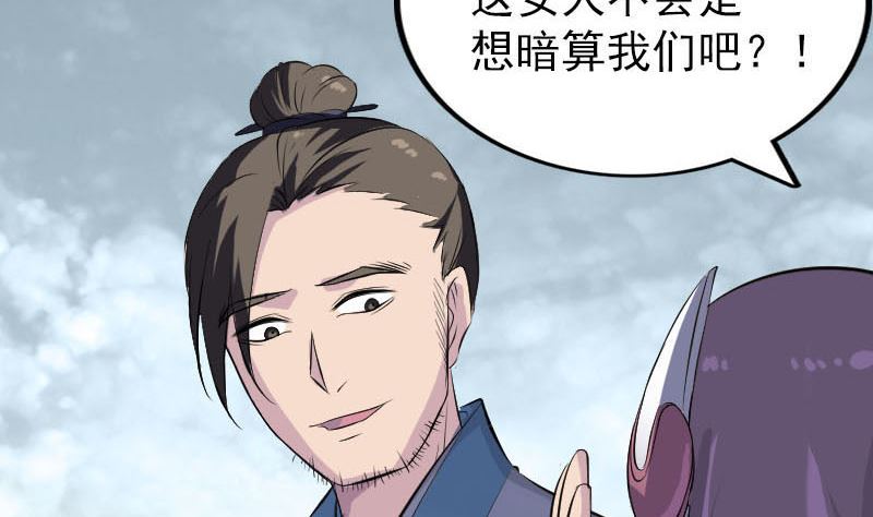 《天降横祸》第268话 再临人界 第31页