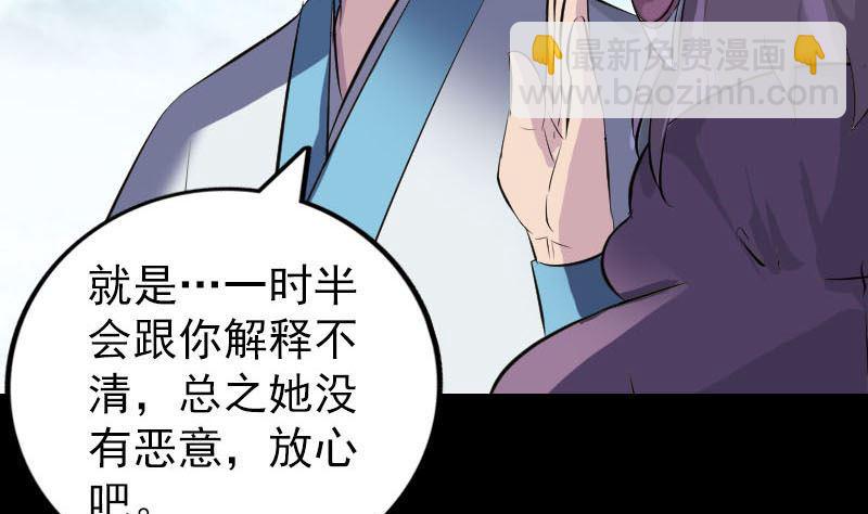 《天降横祸》第268话 再临人界 第32页
