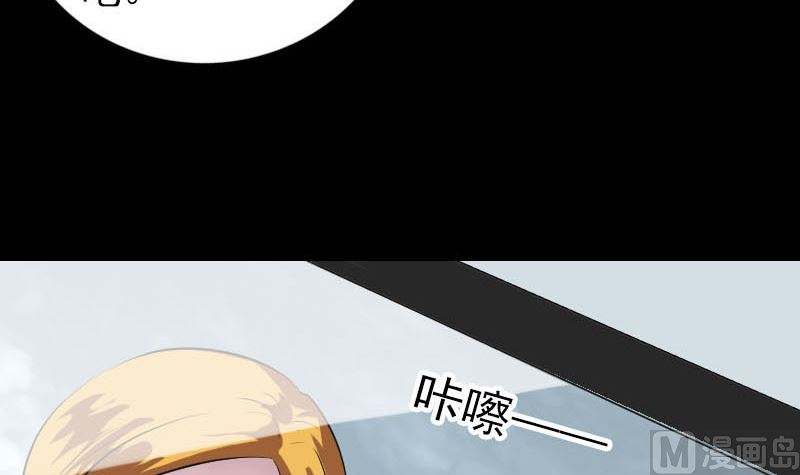 《天降横祸》第268话 再临人界 第33页