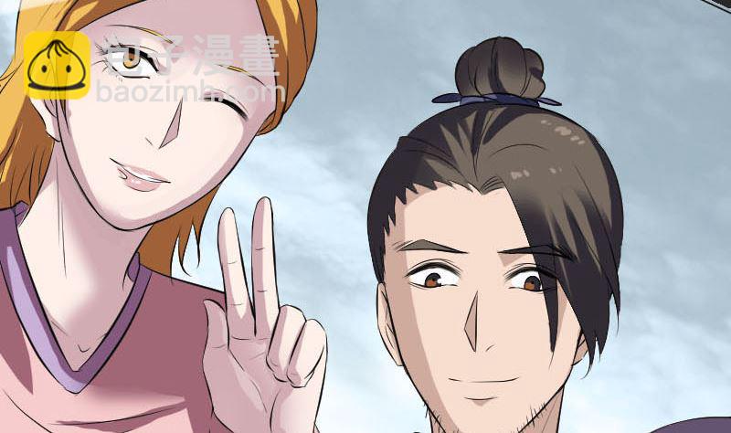 《天降横祸》第268话 再临人界 第34页