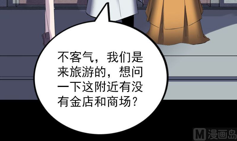 《天降横祸》第268话 再临人界 第39页