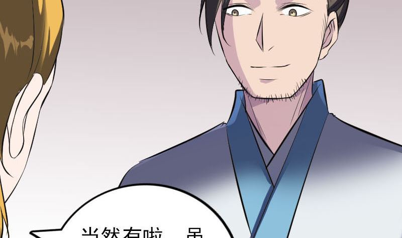 《天降横祸》第268话 再临人界 第41页