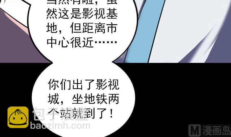 《天降横祸》第268话 再临人界 第42页