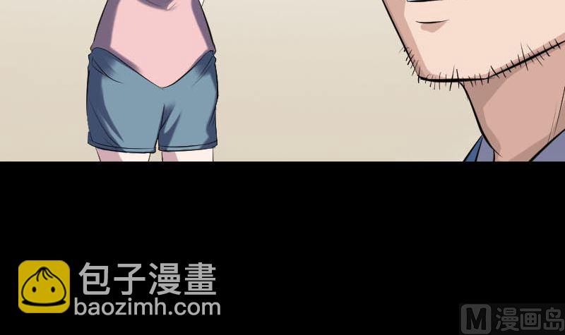 《天降横祸》第268话 再临人界 第45页
