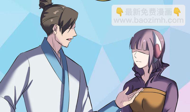 《天降横祸》第268话 再临人界 第47页