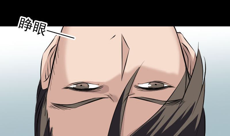 《天降横祸》第268话 再临人界 第4页