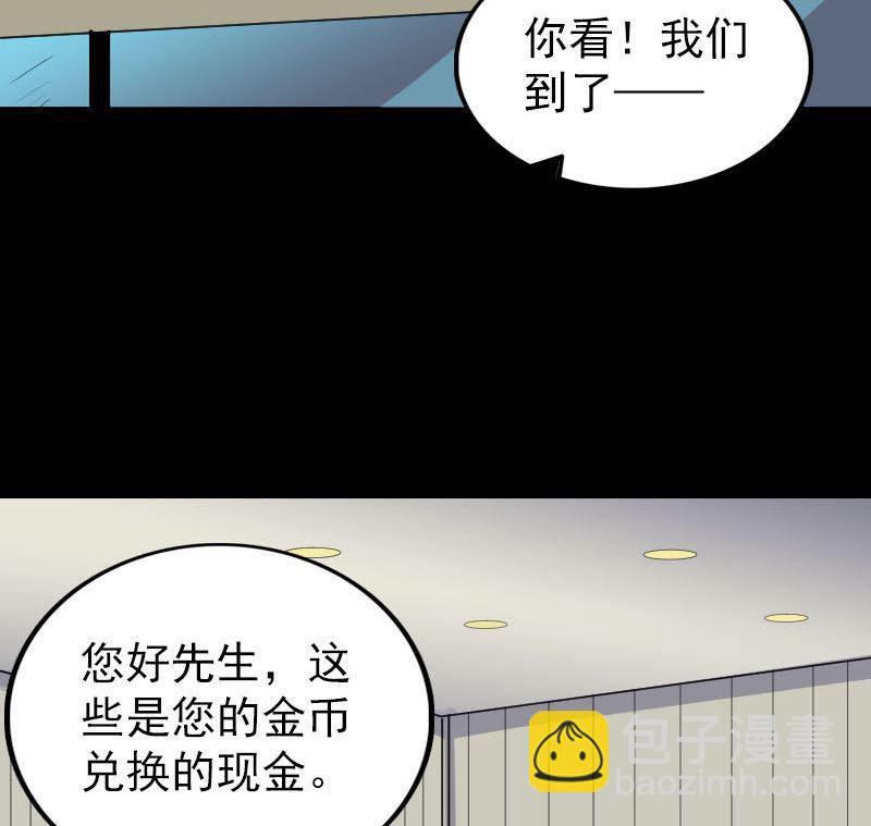 《天降横祸》第268话 再临人界 第50页