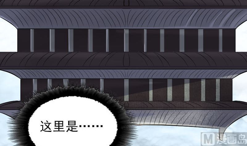 《天降横祸》第268话 再临人界 第6页