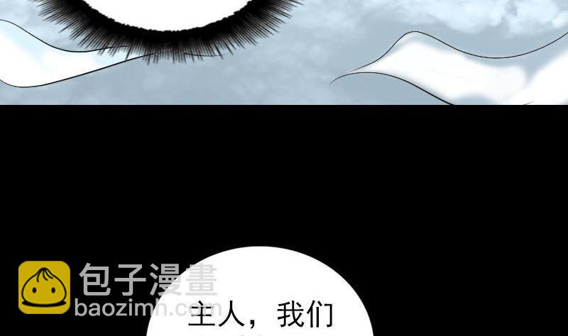 《天降横祸》第268话 再临人界 第7页