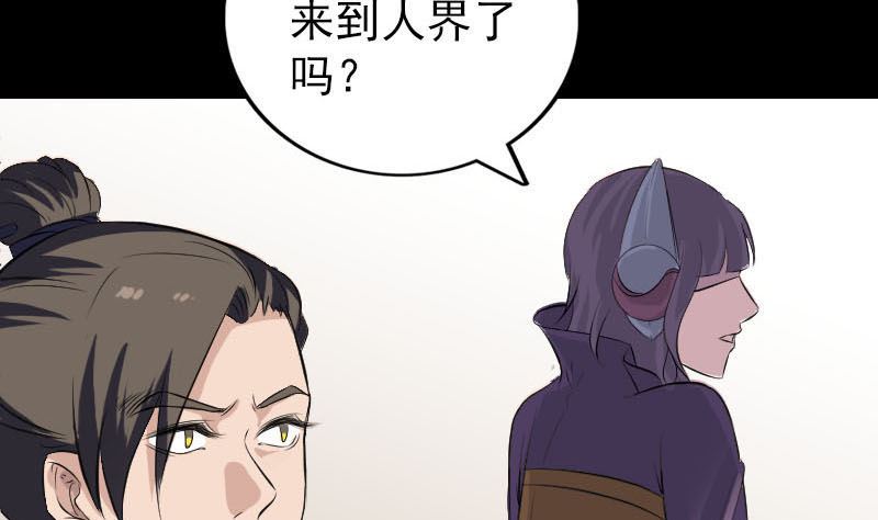 《天降横祸》第268话 再临人界 第8页