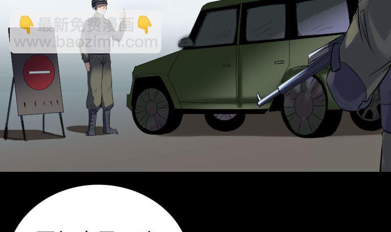 《天降横祸》第269话 诡异邪气 第11页