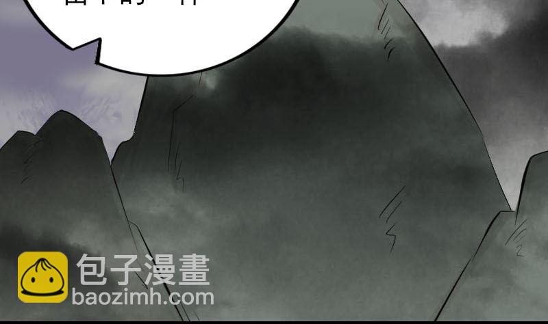 《天降横祸》第269话 诡异邪气 第32页