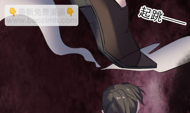 《天降横祸》第269话 诡异邪气 第41页