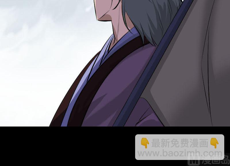 《天降横祸》第269话 诡异邪气 第48页