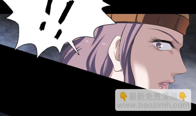 《天降横祸》第270话 闹黄仙 第19页