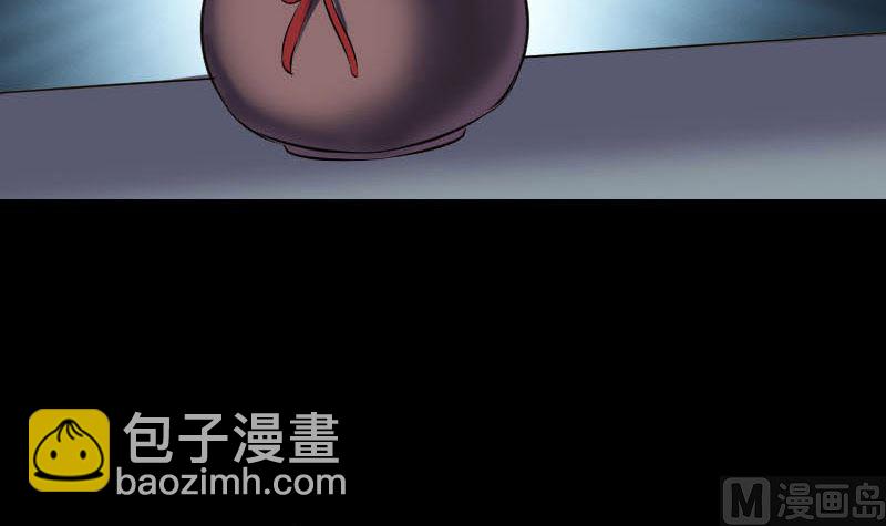 《天降横祸》第270话 闹黄仙 第21页