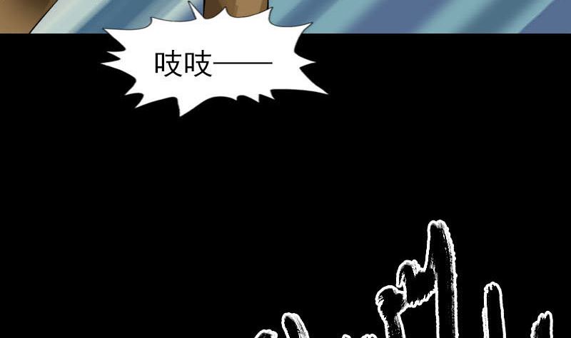 《天降横祸》第270话 闹黄仙 第34页
