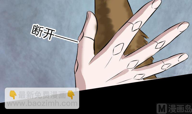 《天降横祸》第270话 闹黄仙 第36页