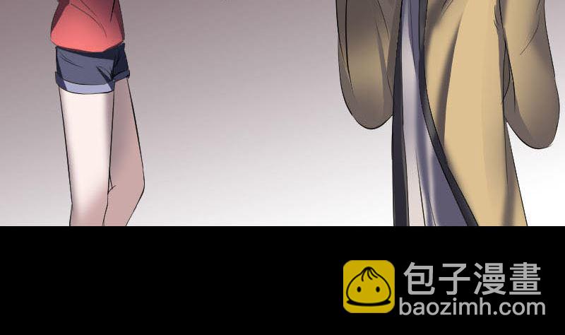 《天降横祸》第270话 闹黄仙 第41页