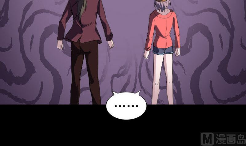 《天降横祸》第270话 闹黄仙 第6页