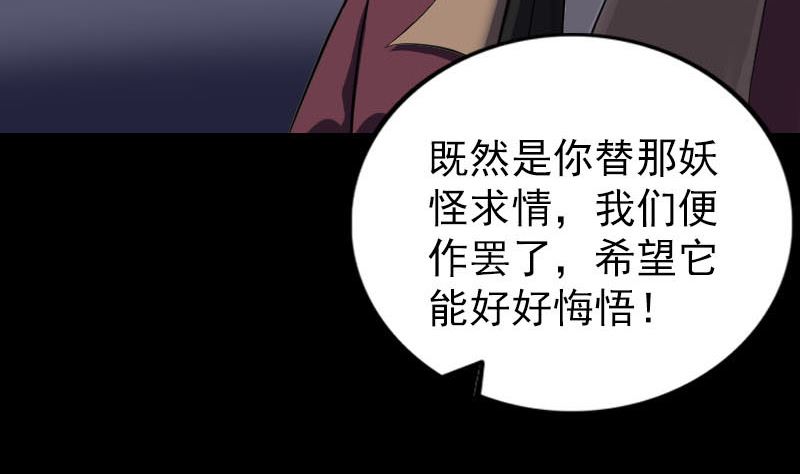 《天降横祸》第275话 回到原点 第10页