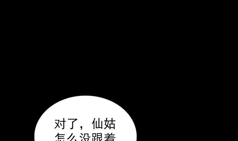 《天降横祸》第275话 回到原点 第11页