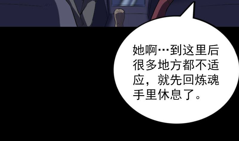 《天降横祸》第275话 回到原点 第13页