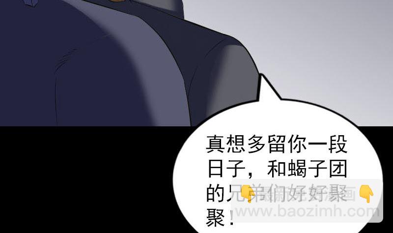 《天降横祸》第275话 回到原点 第16页